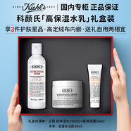 科顏氏高保濕面霜+精華水+潔面高保濕3件套爽膚水乳禮盒禮物送女友 【限定禮盒】高保濕水+面霜50ml
