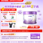 雀巢（Nestle）新品 超啟能恩適度水解配方奶粉3段（12-36月）230g