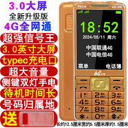 21KE老人機超清大屏大按鍵4G5g全網(wǎng)通老年手機超長(cháng)待機防摔大字大音量 待機王.信號強【3.0大屏】金色 32MB 標配：手機+電池贈:充電器保護套