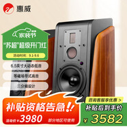 惠威（HiVi） M300MKII有源HIFI無(wú)線(xiàn)5.0藍牙書(shū)架箱 家庭影院2.0三分頻桌面音響電視音箱電腦音響