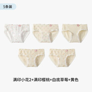 都市麗人內(nèi)褲女純棉透氣可愛少女甜美抗菌全棉襠女生三角褲短褲頭 (d組裝)滿印小花2+滿印櫻桃+白底草莓+黃 5條 M (建議65-85斤)