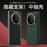 皇上請進(jìn) 適用榮耀magic v5手機殼magicv5折疊屏翻蓋保護套中軸全包鏡頭智能視窗磁吸支架防摔皮套男女款 榮耀Magic V5【絨黑色】丨中軸全包丨便攜支架 全包防摔丨輕奢觸感