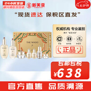 后（The history of Whoo）后套裝拱辰享水妍津率享雪玉凝天氣丹水乳霜秘貼套盒女護膚品禮盒 后天氣丹水乳霜7件套盒高端修復