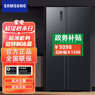 三星（SAMSUNG）RS52B3000B4/SC 雙開門風(fēng)冷無霜電冰箱 智能變頻 靜音對開門冰箱