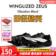 田徑精英天賜之翼：宙斯 自有品牌男女專業(yè)短跑比賽釘鞋全掌Pebax釘鞋 曜石黑 40.5尺碼偏小