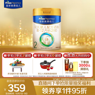 美素佳兒（Friso）皇家較大嬰兒配方奶粉 2段（6-12個(gè)月）800克 乳鐵蛋白 新國標