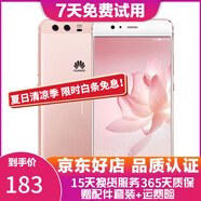 華為（HUAWEI）P10 二手手機 老人機 備用機 工作機 全網(wǎng)通 雙卡雙待 粉色 128G全網(wǎng)通 9成新