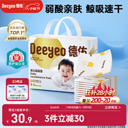 德佑 嬰兒一次性隔尿墊25*33cm80片護(hù)理墊吸水不反滲建議6kg以內(nèi)寶寶