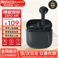 漫步者（EDIFIER）花再 Zero Air 真無(wú)線(xiàn)藍牙耳機半入耳式耳麥降噪游戲新款適用于蘋(píng)果Pro安卓小米紅米榮耀漫游花在 暮灰+入會(huì )享5元
