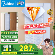 美的（Midea）【可折疊易收納】干衣機烘干機家用嬰兒衣物護理機消毒脫水機小型便攜烘衣機政府補貼15C1七夕禮物