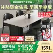 晨巢實(shí)木巖板餐桌椅家用小戶(hù)型飯桌詫寂風(fēng)長(cháng)方形西餐桌簡(jiǎn)約餐廳家具 抗菌啞光純白+黑色桌腳+全黑羊角椅 1.3米 一桌四椅【全托底板】