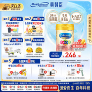 美贊臣（MeadJohnson）港版A+智睿2段進(jìn)口嬰幼兒奶粉 900g 6-12個月 HMO 免疫球蛋白