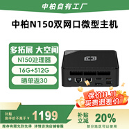 中柏（Jumper）【國家補貼】英特爾13代N150（16G+512G)迷你臺式電腦辦公mini小主機PC主機 雙網(wǎng)口N150 Pro16512
