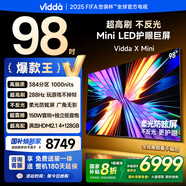 Vidda X Mini 2026款 海信電視98寸 Mini LED 柔光防眩屏 100吋以舊換新家電國(guó)家補(bǔ)貼液晶電視機(jī)98VX3Q