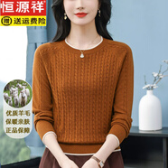 恒源祥2025秋冬新款媽媽羊毛針織衫女時(shí)尚減齡圓領(lǐng)長袖打底毛衣小衫 棕色 M 【建議 100-110斤】