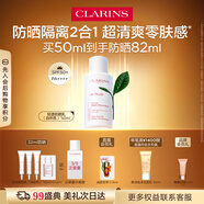 嬌韻詩輕透隔離防曬乳（自然色）50mlSPF50 PA美白隔離uv教師節(jié)禮物