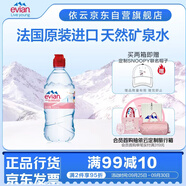 依云（evian）礦泉水 法國(guó)原裝進(jìn)口 2024年紅色運(yùn)動(dòng)蓋限量瓶飲用水750ml*12瓶