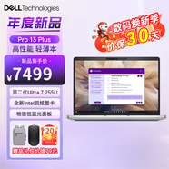 戴爾（DELL）筆記本電腦 新款Pro 13 Plus 13.3英寸窄邊框輕薄AI智能商務(wù)筆記本 Ultra7-255U 高分屏【三年質(zhì)?！?16G內存 512G固態(tài) 標配