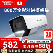 海康威視（HIKVISION）監(jiān)控?cái)z像頭家用800萬超高清全彩監(jiān)控器室內(nèi)室外POE供電防水夜視手機(jī)遠(yuǎn)程K18H-LT