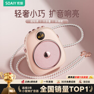 索愛(ài)（soaiy）S655小蜜蜂擴音器教師專(zhuān)用防嘯叫10W大功率藍牙音箱音響TF卡喇叭麥克風(fēng)戶(hù)外便攜式導游導購教學(xué) 粉