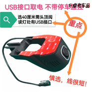 U型便宜迷你行車(chē)記錄儀140°廣角2160P單雙鏡頭800萬(wàn)像素隱藏夜視 32G hd雙路4K 超高清 2.7M USB供電