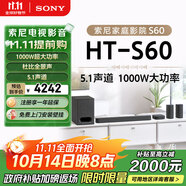 索尼（SONY）HT-S60 1000W大功率 5.1 實(shí)體聲道 全景聲 無(wú)線后環(huán)繞 回音壁 Soundbar 家庭影院 電視音響 藍(lán)牙