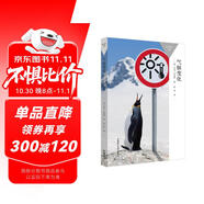 氣候變化（百科通識文庫）