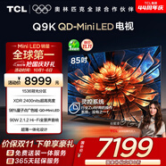 TCL電視 85Q9K 85英寸 QD-Mini LED 1536分區 XDR 2400nits 量子點(diǎn) DeepSeek AI電視 國家補貼20%