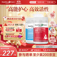 Healthy Care高濃縮輔酶q10膠囊熬夜加班送禮優(yōu)選保護(hù)心臟心悸心慌胸悶氣短 輔酶150mg*100粒+omega3深海魚油