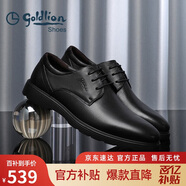 金利來（Goldlion）男鞋商務(wù)正裝鞋簡約系帶西裝皮鞋輕質(zhì)休閑鞋59674007501A黑41碼