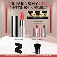 紀(jì)梵希（Givenchy）【代言人同款】小羊皮N304加州紅色口紅唇膏 雙十一搶先購送女生