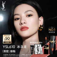 圣羅蘭（YSL）黑管鏡面愛心唇釉610口紅滋潤化妝品生日禮物送女友
