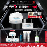 修麗可AGE面霜48ml+AGE眼霜15ml 玻色因抗老抗皺淡紋緊致生日禮物