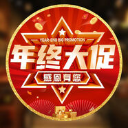 詠幻11.11地廣告定制 周年店慶防水玻璃開業(yè)布置商場裝飾超市海報 年中大促 120x120cm