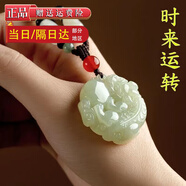 滿貴人和田玉吊墜如意翡翠貔貅掛件男女款轉(zhuǎn)運(yùn)白玉墜玉石項(xiàng)鏈玉佩毛衣鏈 貔貅吊墜[偏青色]【款】 帶證書
