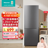 海信冰箱180L二門兩門小型冰箱雙開門租房用家用冰箱小戶型以舊換新BCD-180S1BNKQD