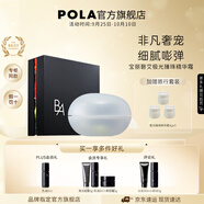 寶麗進(jìn)口碧艾BA極光臻珠精華液50g面部精華護(hù)膚生日禮物送女友 碧艾極光臻珠精華霜