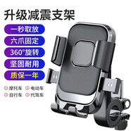 山頭林村電動(dòng)車手機(jī)支架導(dǎo)航GPS車載手機(jī)架無抖動(dòng)電瓶摩托車外賣騎手電車 電動(dòng)車手機(jī)支架-車把款[黑色]一