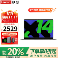 聯(lián)想小新Pro14筆記本電腦 2025可選酷睿i5高性能超輕薄本 設(shè)計揚天v辦公大學(xué)生游戲本air14異能者 N100 16G內(nèi)存 512G高速固態(tài) P14H