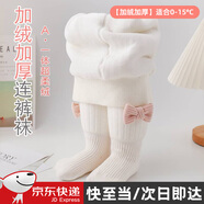 斐月伽嬰兒連褲襪冬款加厚大PP寶寶打底褲襪加絨純棉保暖連腳女童連體襪 白色-絨布蝴蝶結【加絨加厚】 1條 均碼 (M) /建議身高85-95cm