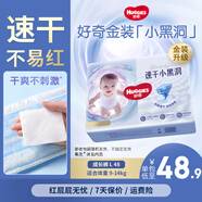 好奇金裝寶寶成長(zhǎng)褲超薄透氣寶寶訓(xùn)練褲尿不濕嬰兒尿褲 成長(zhǎng)褲L48片