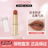 CEZANNE倩詩麗白管滋潤口紅高級金管倩麗唇膏不沾杯自然素顏顯白101禮物 HOT【金管】101奶茶棕色
