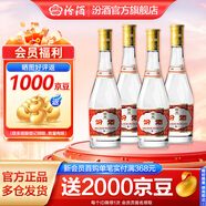 汾酒53度黃蓋玻汾  清香型白酒 高度口糧酒  泡酒 53度 475mL 4瓶 組合裝