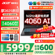 宏碁（acer）宏基掠奪者擎Neo暗影騎士擎5/6/7高性能設(shè)計(jì)4060/5060顯卡學(xué)生高端吃雞游戲本電競(jìng)本筆記本電腦 【擎2025】i5標(biāo)壓/4060/2.5K/165 進(jìn)階版 16G 1T固態(tài) 
