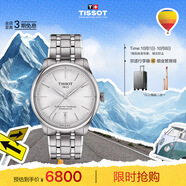 天梭（TISSOT）手表 全新杜魯爾系列男表 自動(dòng)機械男士鋼帶腕表商務(wù)表生日禮物
