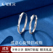 卡蒂羅愛意心旋999銀飾情侶對戒一對戒指結(jié)婚求婚可調(diào)節(jié)生日禮物送女友 【925銀】愛意心旋情侶對戒