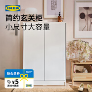 宜家（IKEA）KLEPPSTAD克勒普斯塔簡(jiǎn)約鞋柜家用入戶(hù)玄關(guān)柜進(jìn)門(mén)收納柜 白色鞋柜