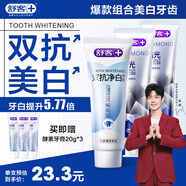 鉆光粹白雙抗去漬牙膏 美白牙齒去黃牙漬亮白3支共400g新舊隨機發(fā)