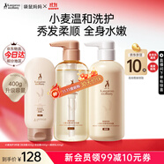 袋鼠媽媽準(zhǔn)孕婦洗護套裝小麥洗發(fā)水沐浴露護發(fā)素柔順潤發(fā)乳準(zhǔn)孕期護膚品 【升級大容量】小麥柔順洗護3件套