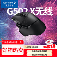 羅技（G）G502 X LIGHTSPEED無(wú)線游戲鼠標(biāo)  混合微動(dòng) HERO引擎 經(jīng)典爆款電競(jìng)鼠標(biāo) 黑色 情人節(jié)禮物